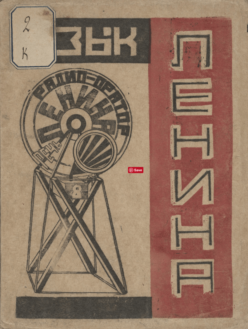 Gustav Klutsis, Valentina Kulagina