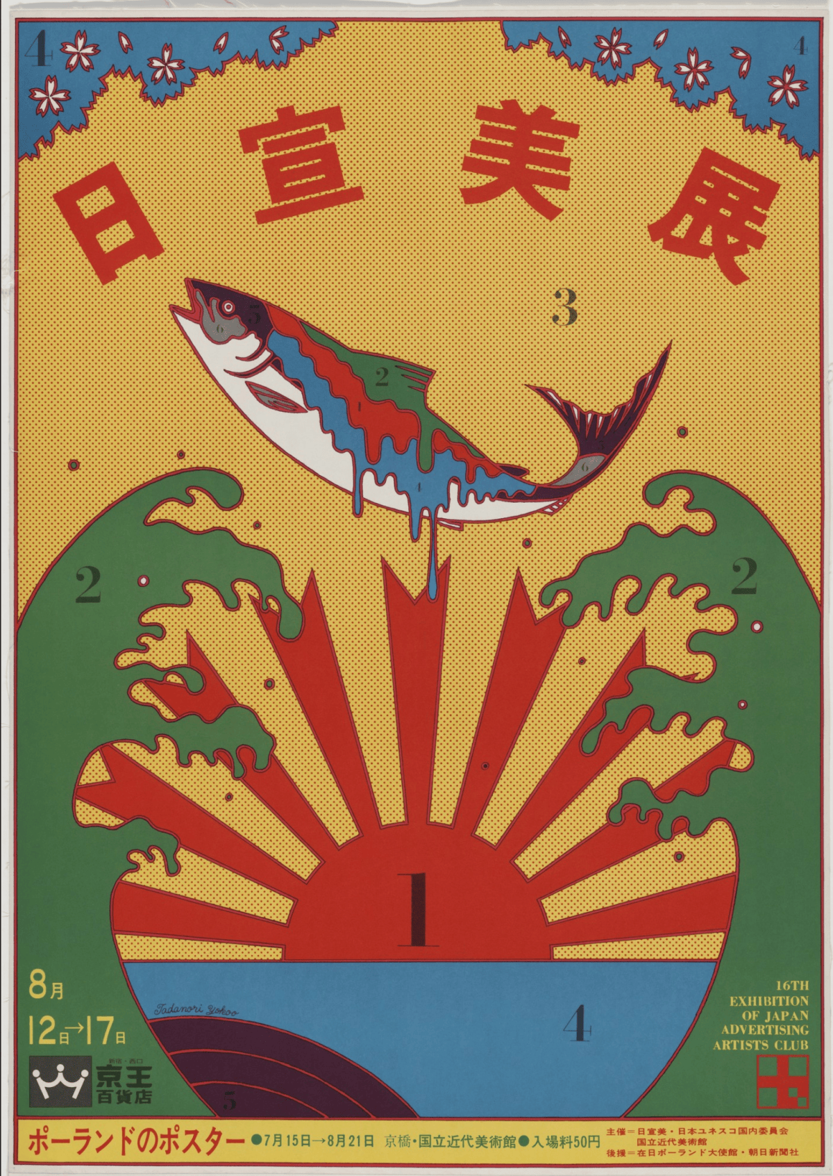 Japan Advertising Artists Club Pioneer of Japanese Graphic Design ...